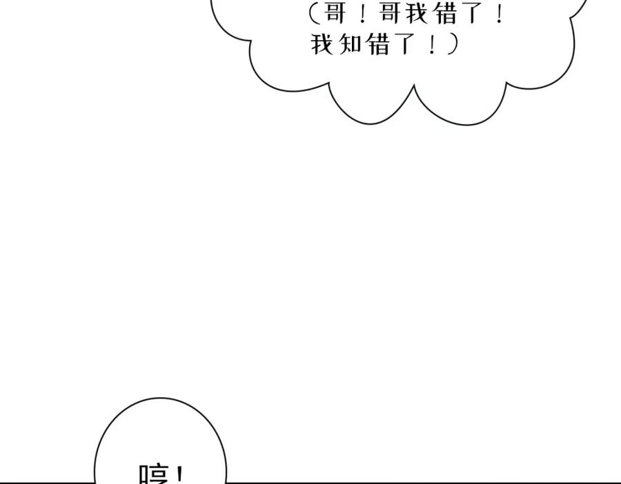 亲爱的殿下 - 第21话 那我还真是期待啊 - 第32张图