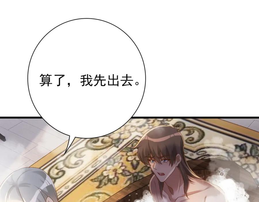 亲爱的殿下 - 第21话 那我还真是期待啊 - 第15张图