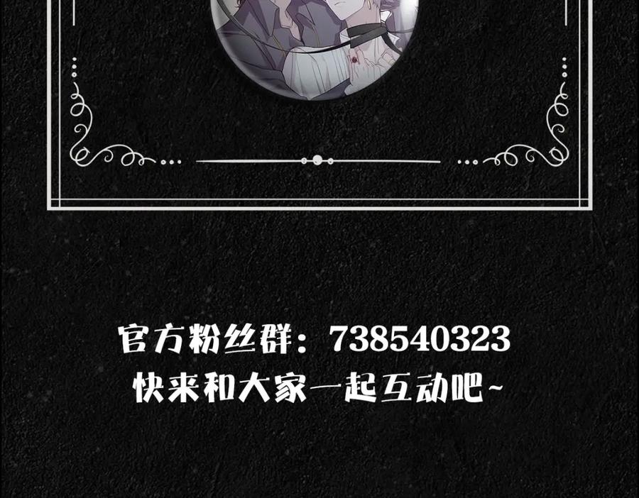 亲爱的殿下 - 第21话 那我还真是期待啊 - 第95张图