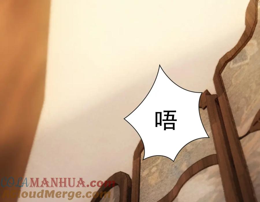 亲爱的殿下 - 第21话 那我还真是期待啊 - 第49张图