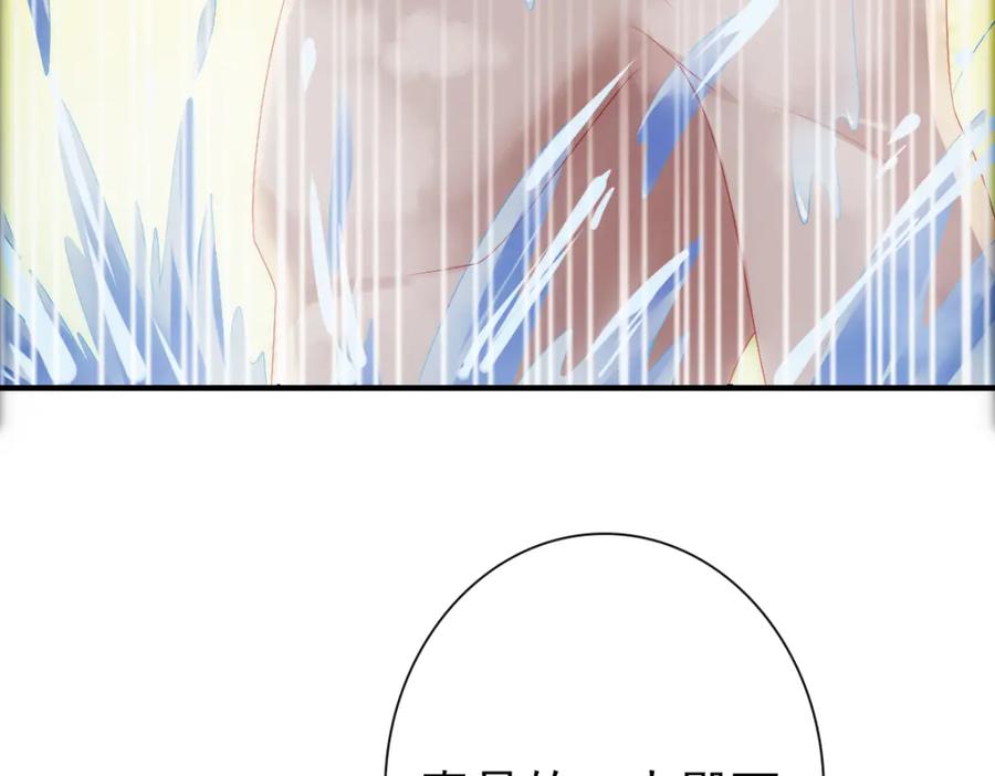 亲爱的殿下 - 第21话 那我还真是期待啊 - 第38张图