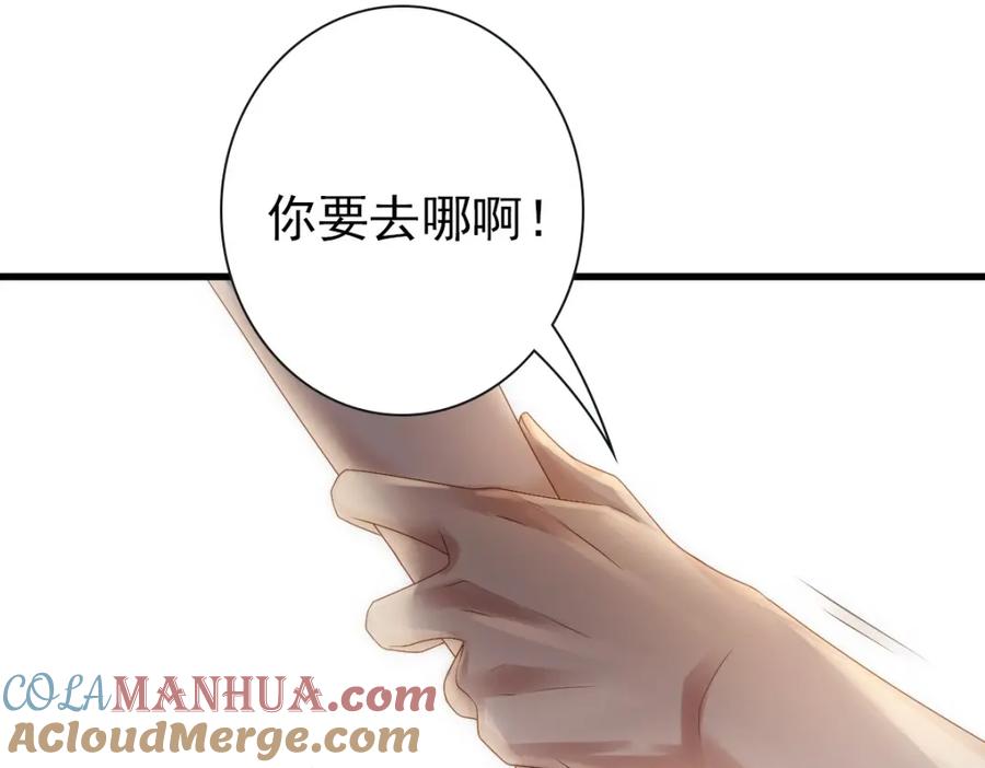 亲爱的殿下 - 第21话 那我还真是期待啊 - 第17张图