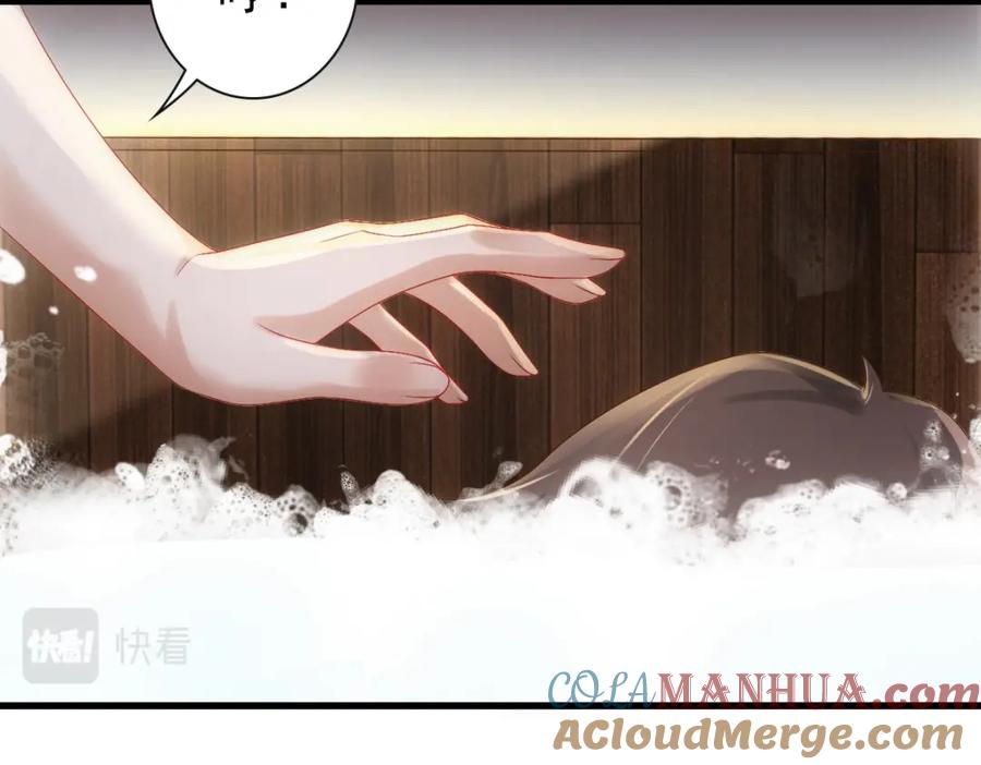 亲爱的殿下 - 第21话 那我还真是期待啊 - 第33张图