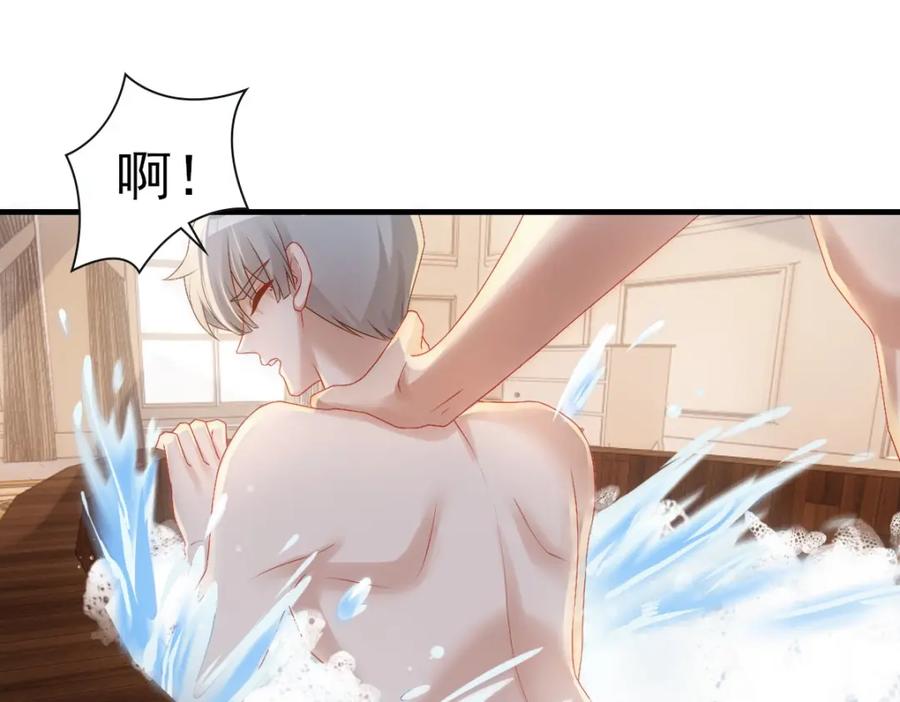 亲爱的殿下 - 第21话 那我还真是期待啊 - 第44张图