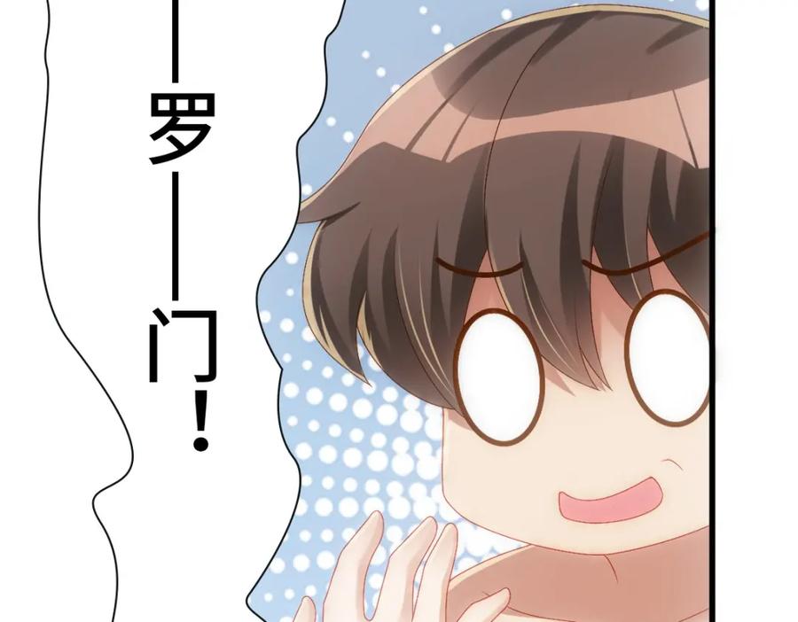 亲爱的殿下 - 第21话 那我还真是期待啊 - 第27张图