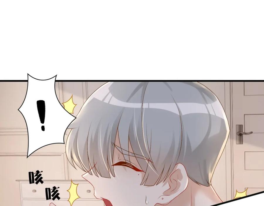 亲爱的殿下 - 第21话 那我还真是期待啊 - 第47张图