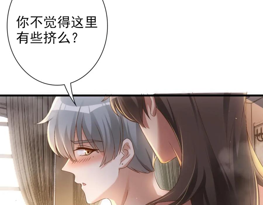 亲爱的殿下 - 第21话 那我还真是期待啊 - 第11张图