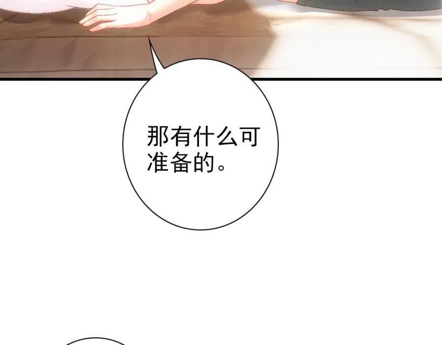 亲爱的殿下 - 第21话 那我还真是期待啊 - 第58张图