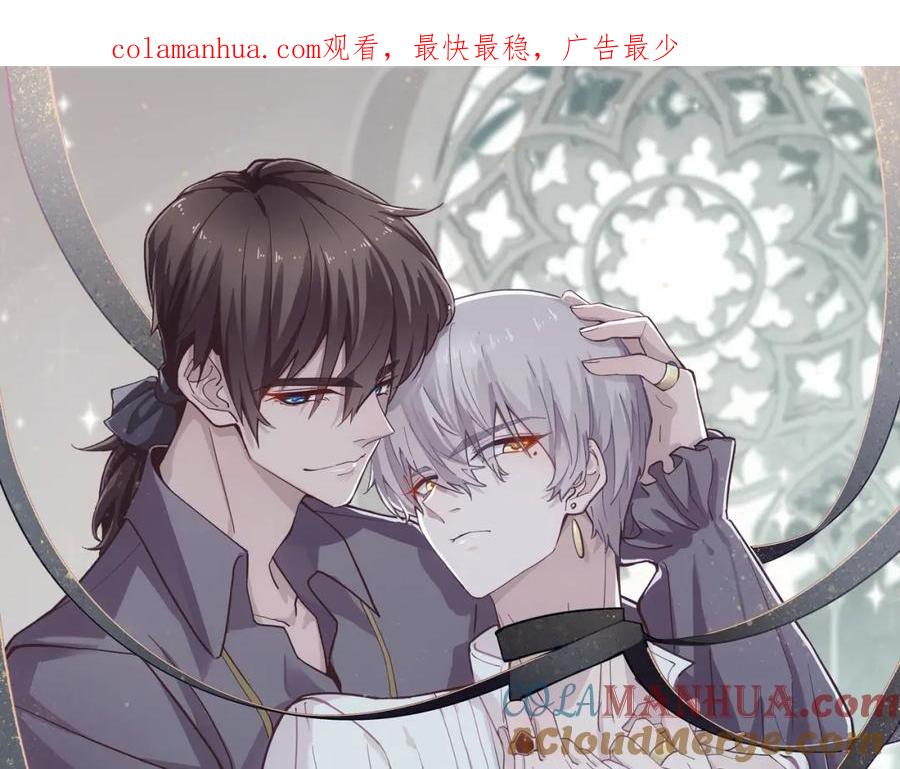 亲爱的殿下 - 第21话 那我还真是期待啊 - 第1张图