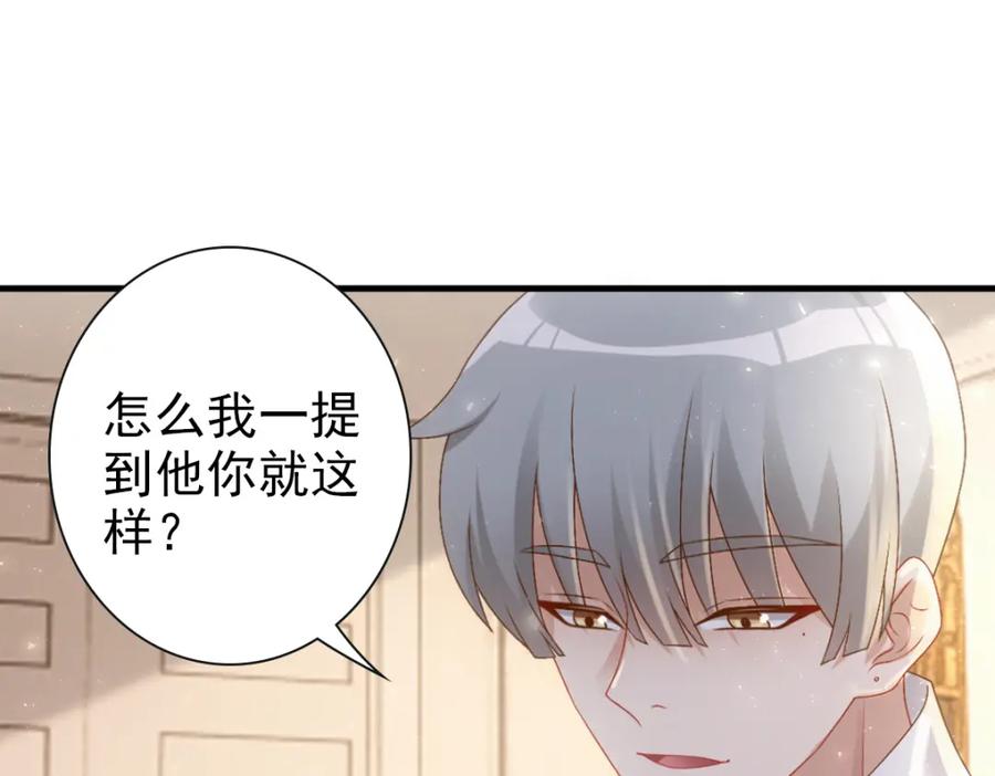 亲爱的殿下 - 第21话 那我还真是期待啊 - 第67张图