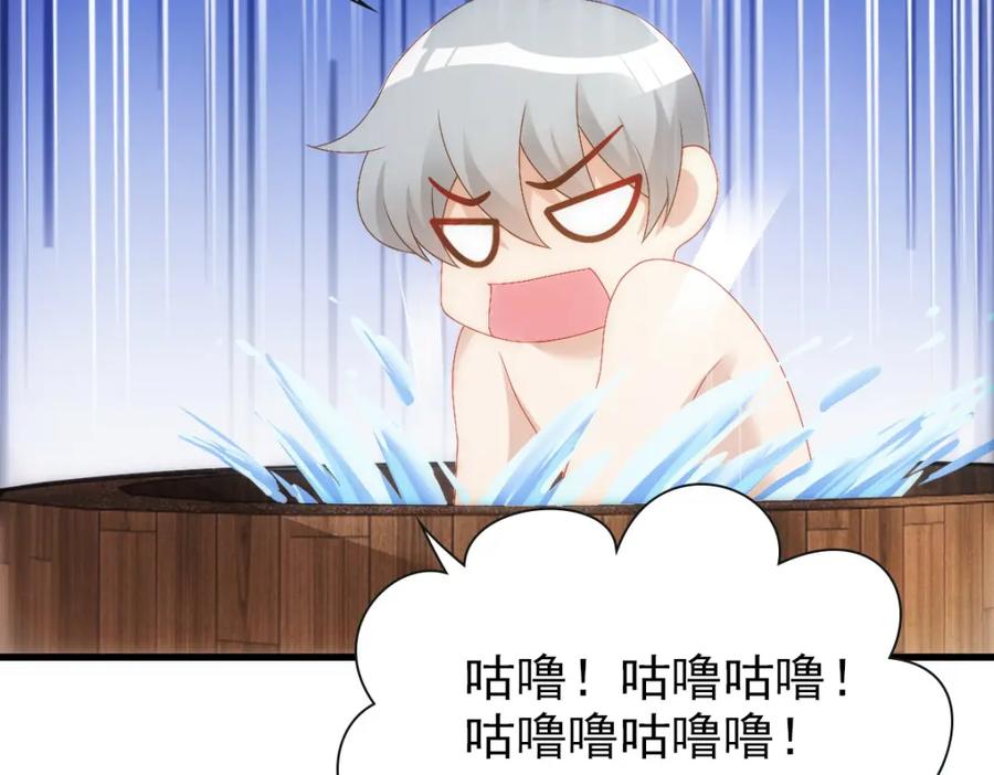 亲爱的殿下 - 第21话 那我还真是期待啊 - 第31张图