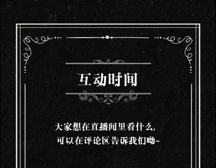 亲爱的殿下 - 第22话 这只是第一步而已 - 第100张图