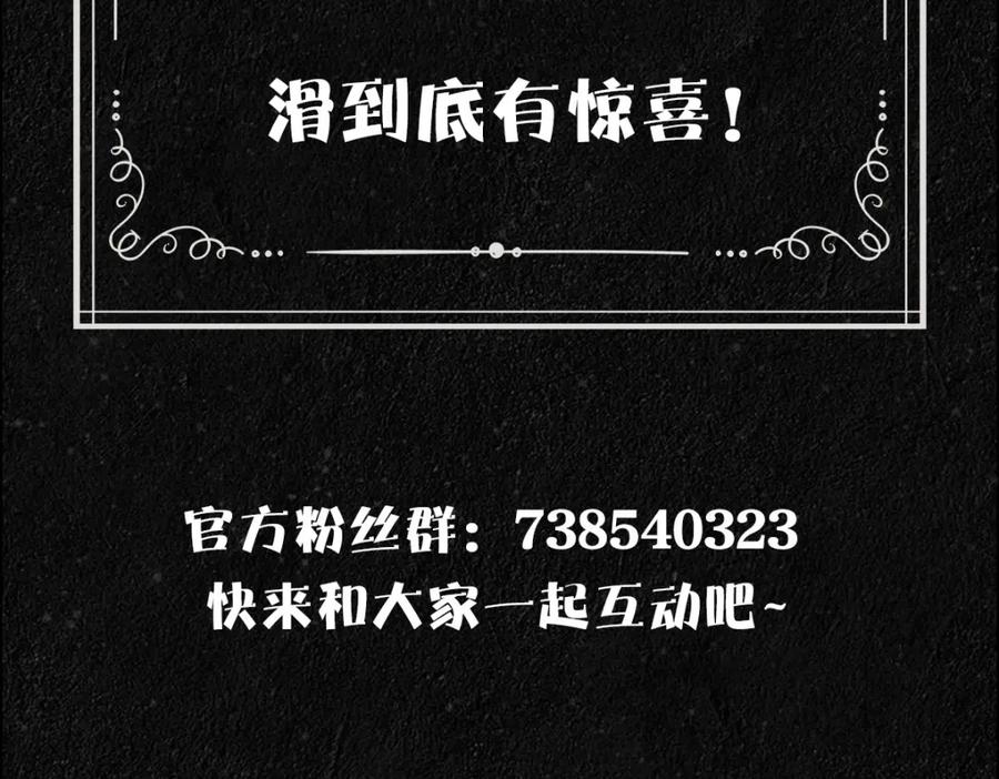 亲爱的殿下 - 第22话 这只是第一步而已 - 第102张图