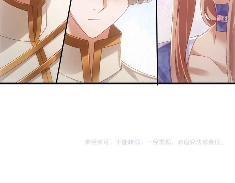 亲爱的殿下 - 第22话 这只是第一步而已 - 第98张图