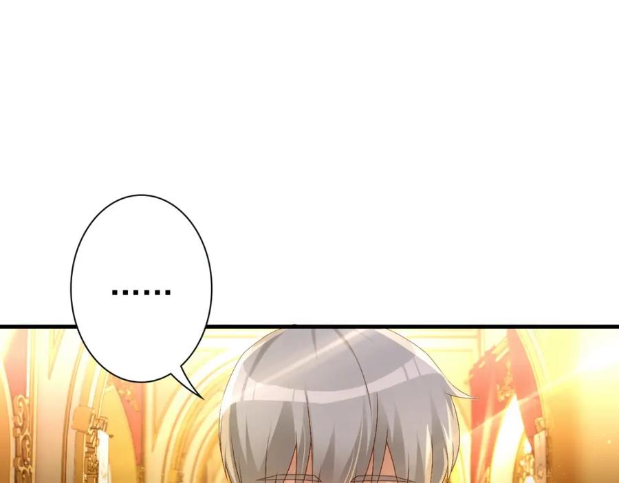 亲爱的殿下 - 第22话 这只是第一步而已 - 第40张图