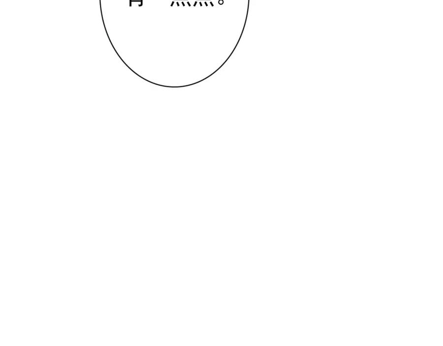 亲爱的殿下 - 第22话 这只是第一步而已 - 第20张图