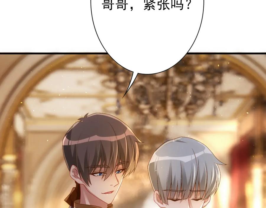 亲爱的殿下 - 第22话 这只是第一步而已 - 第18张图