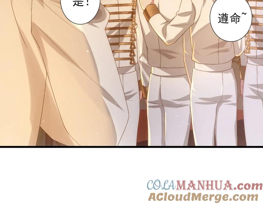 亲爱的殿下 - 第22话 这只是第一步而已 - 第61张图