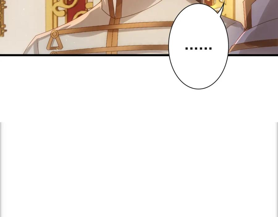 亲爱的殿下 - 第22话 这只是第一步而已 - 第94张图