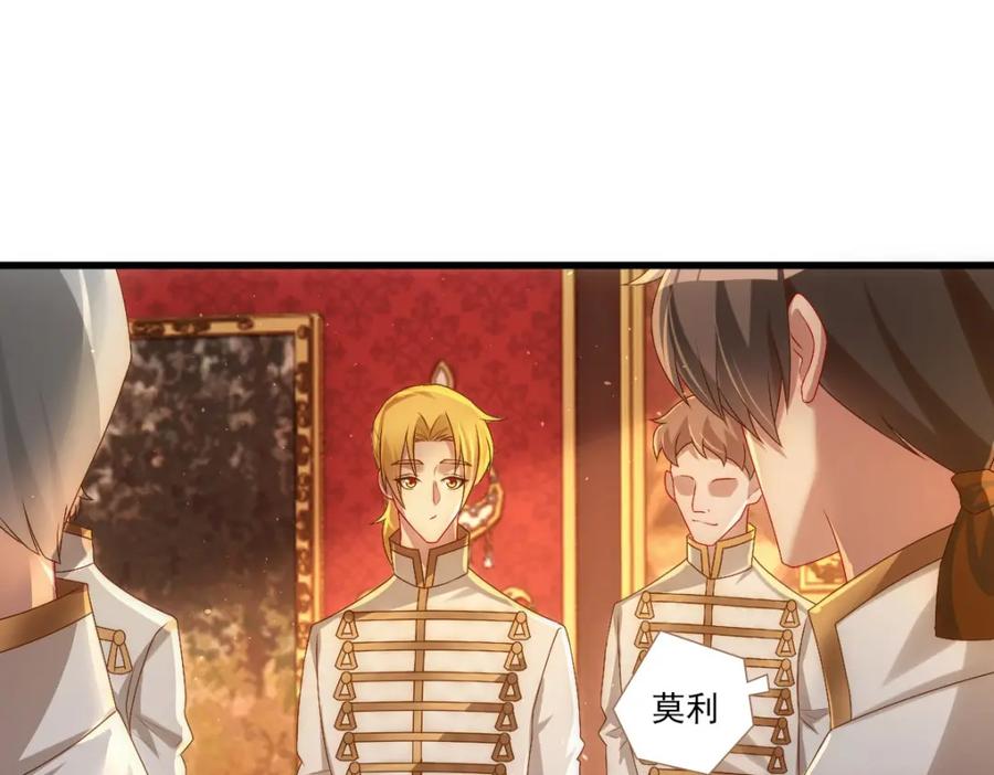 亲爱的殿下 - 第22话 这只是第一步而已 - 第47张图