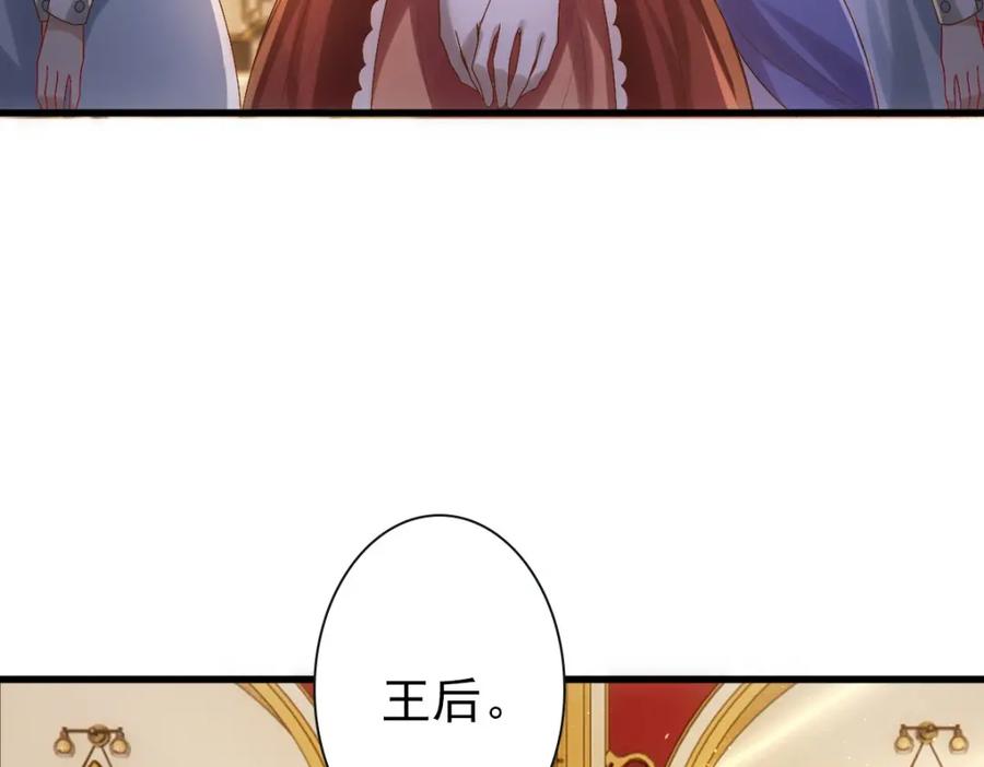亲爱的殿下 - 第22话 这只是第一步而已 - 第74张图