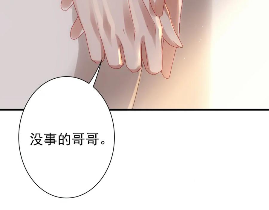 亲爱的殿下 - 第22话 这只是第一步而已 - 第22张图