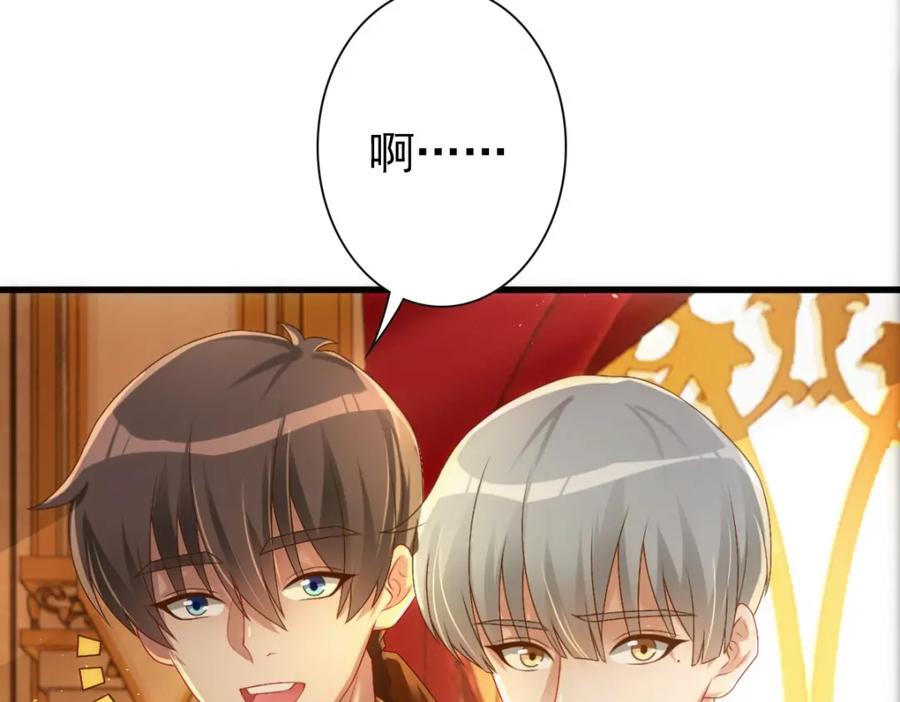 亲爱的殿下 - 第22话 这只是第一步而已 - 第70张图