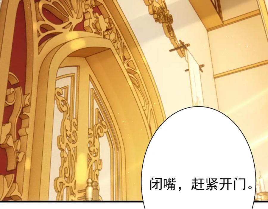 亲爱的殿下 - 第22话 这只是第一步而已 - 第36张图