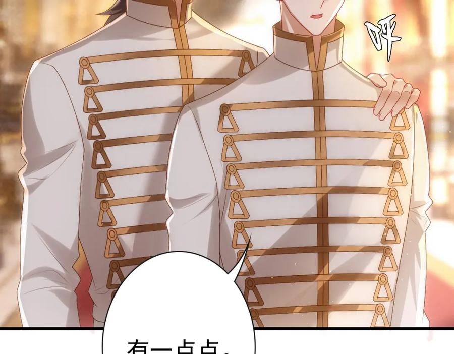 亲爱的殿下 - 第22话 这只是第一步而已 - 第19张图