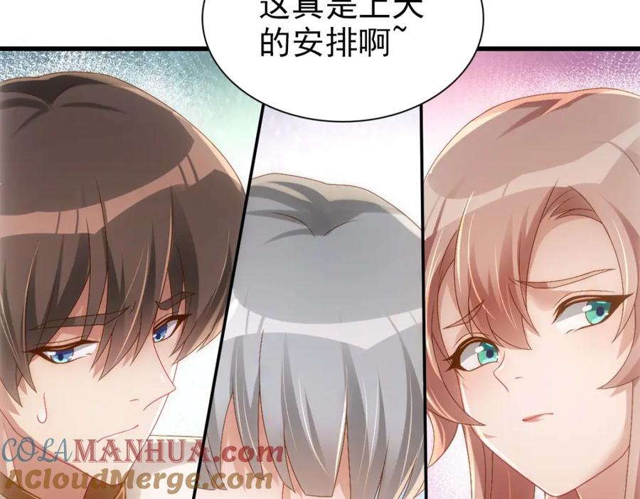 亲爱的殿下 - 第22话 这只是第一步而已 - 第97张图