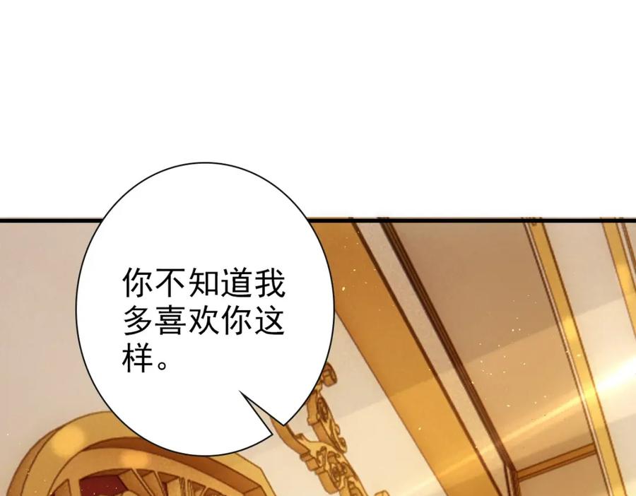 亲爱的殿下 - 第22话 这只是第一步而已 - 第35张图