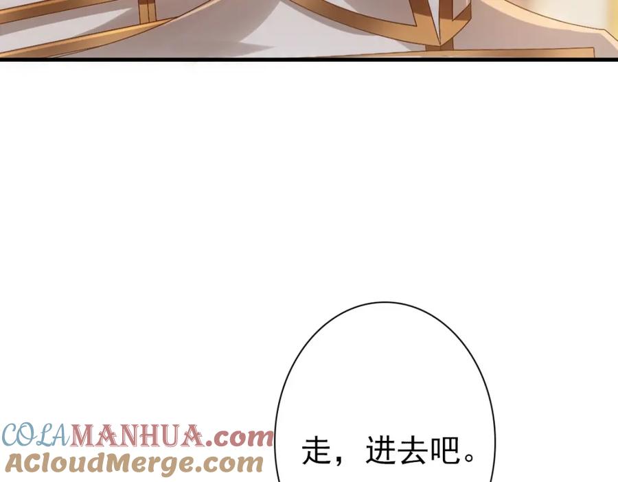 亲爱的殿下 - 第22话 这只是第一步而已 - 第29张图