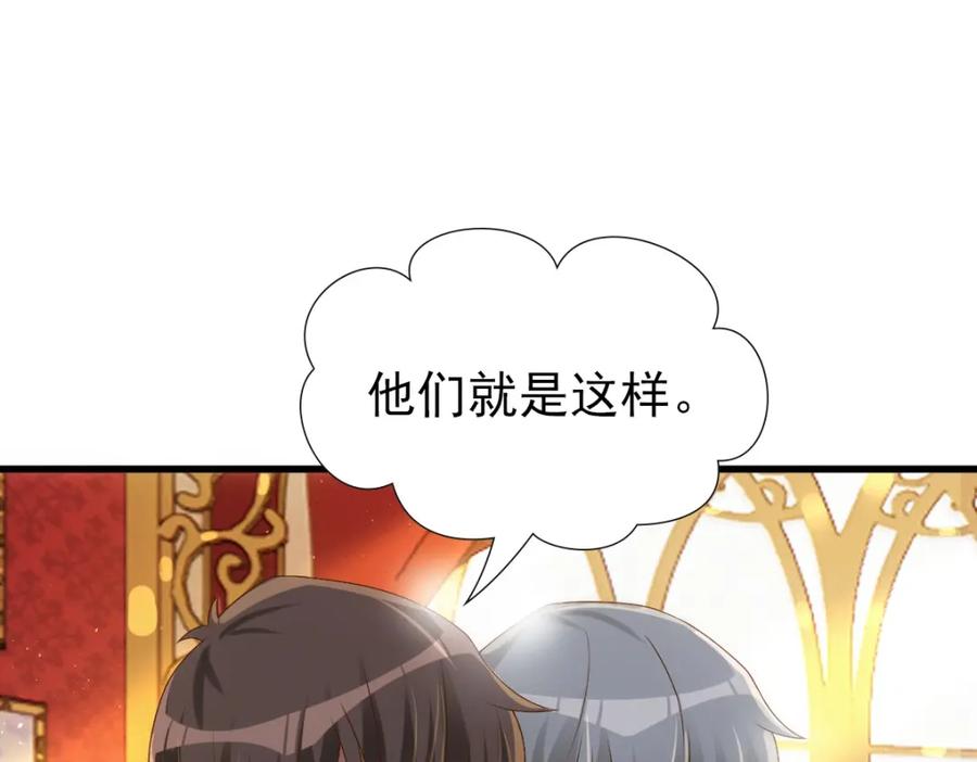 亲爱的殿下 - 第22话 这只是第一步而已 - 第56张图