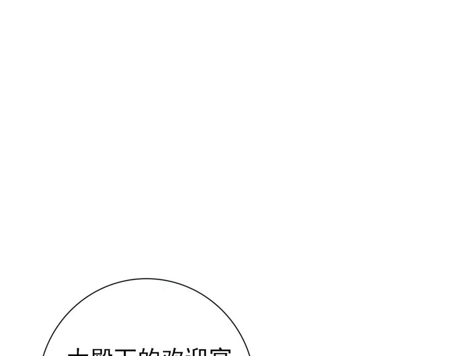 亲爱的殿下 - 第22话 这只是第一步而已 - 第50张图