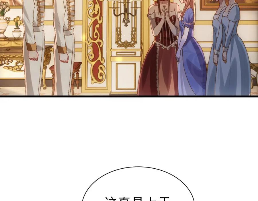 亲爱的殿下 - 第22话 这只是第一步而已 - 第96张图