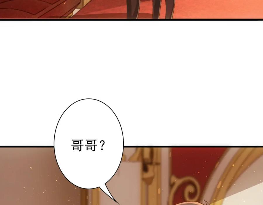 亲爱的殿下 - 第22话 这只是第一步而已 - 第11张图