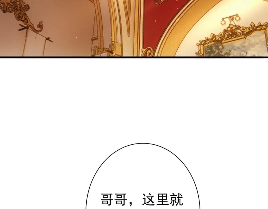 亲爱的殿下 - 第22话 这只是第一步而已 - 第8张图