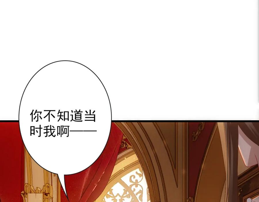 亲爱的殿下 - 第22话 这只是第一步而已 - 第68张图