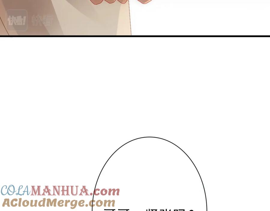 亲爱的殿下 - 第22话 这只是第一步而已 - 第17张图