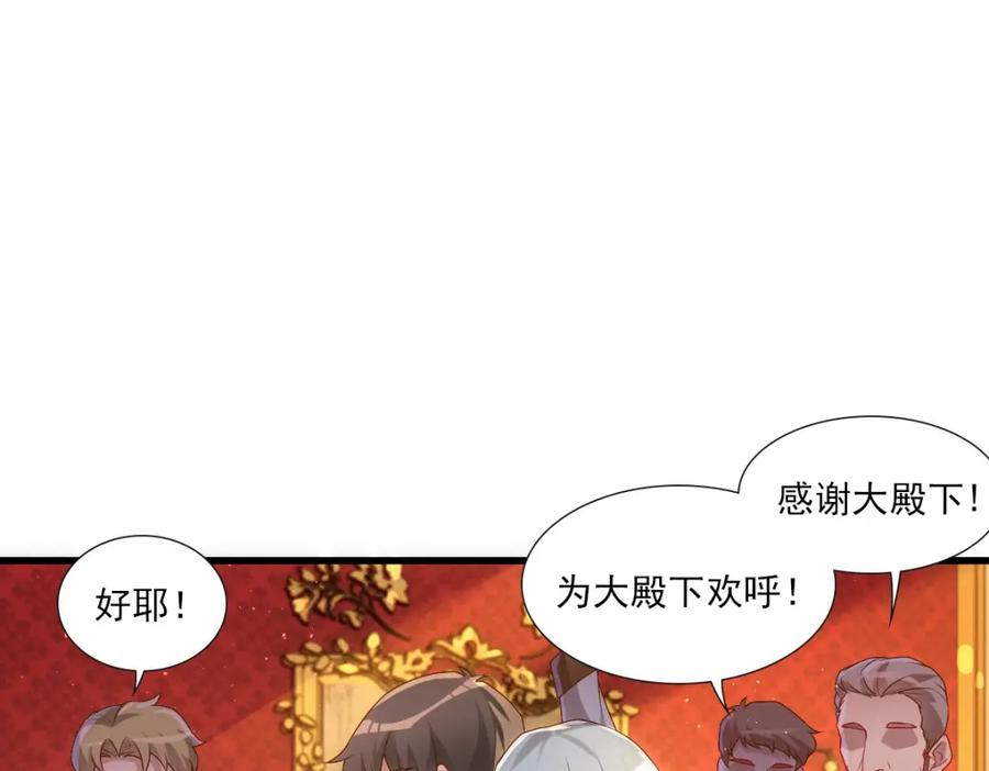 亲爱的殿下 - 第22话 这只是第一步而已 - 第54张图