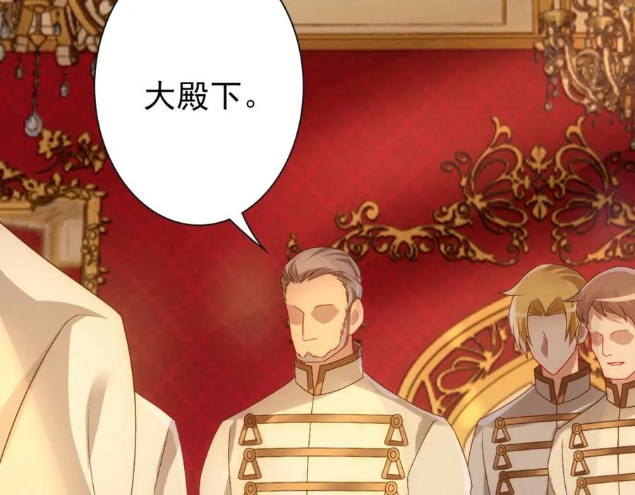 亲爱的殿下 - 第22话 这只是第一步而已 - 第42张图