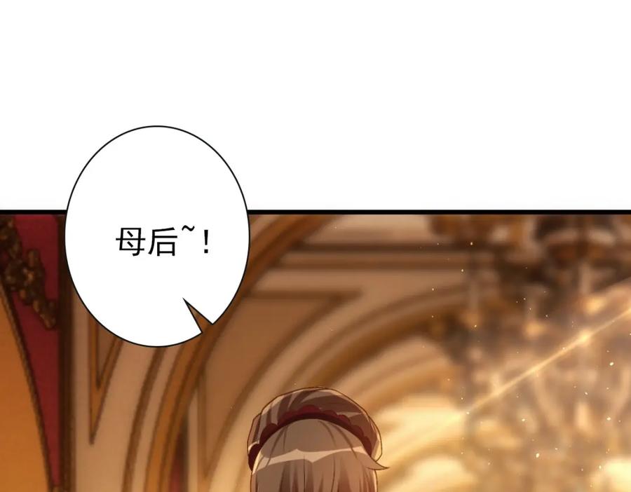 亲爱的殿下 - 第22话 这只是第一步而已 - 第72张图