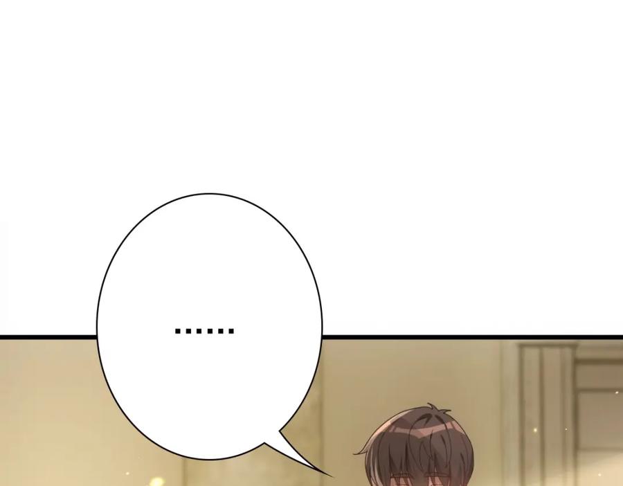 亲爱的殿下 - 第23话 突如其来的告白 - 第92张图