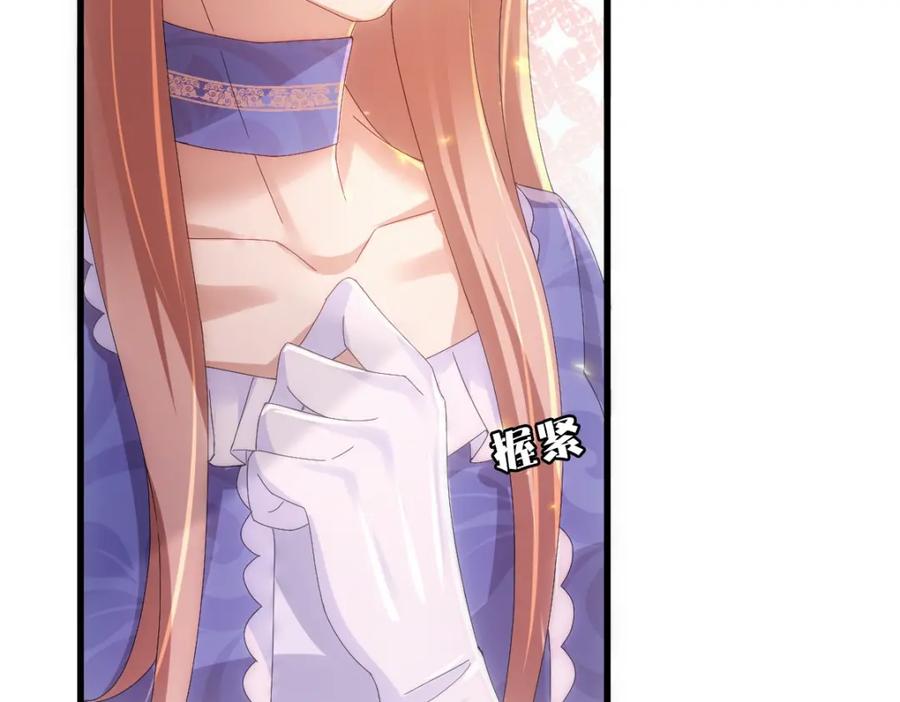 亲爱的殿下 - 第23话 突如其来的告白 - 第46张图