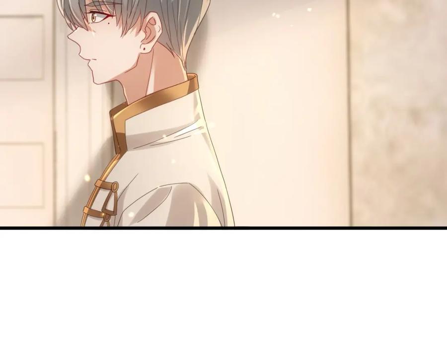 亲爱的殿下 - 第23话 突如其来的告白 - 第54张图