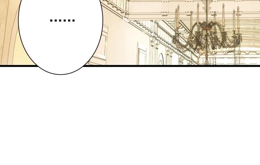 亲爱的殿下 - 第23话 突如其来的告白 - 第88张图