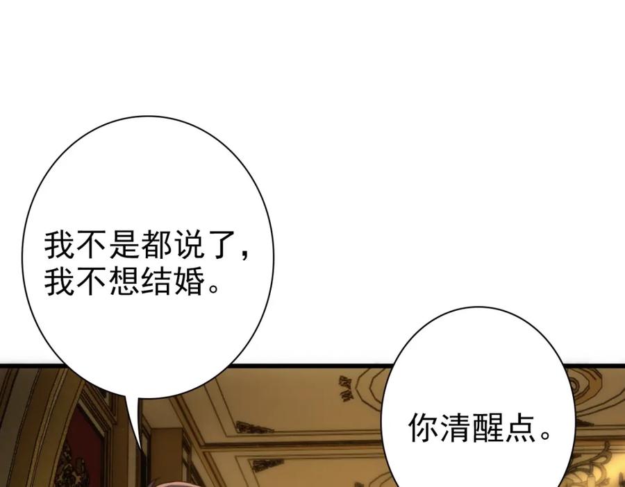 亲爱的殿下 - 第23话 突如其来的告白 - 第14张图