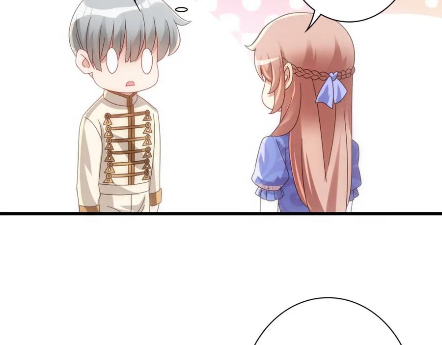 亲爱的殿下 - 第23话 突如其来的告白 - 第82张图