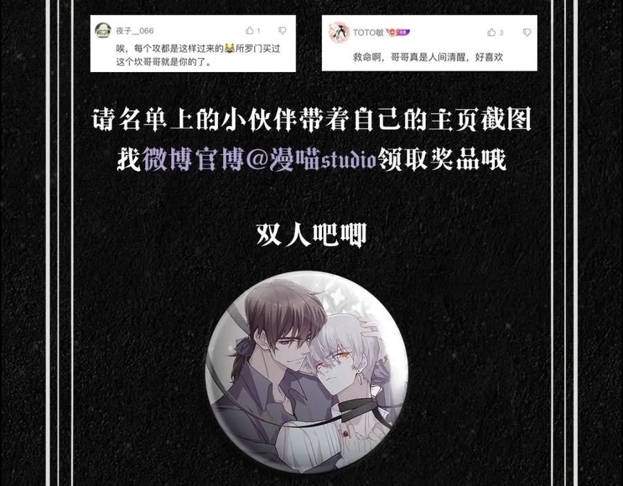 亲爱的殿下 - 第23话 突如其来的告白 - 第110张图