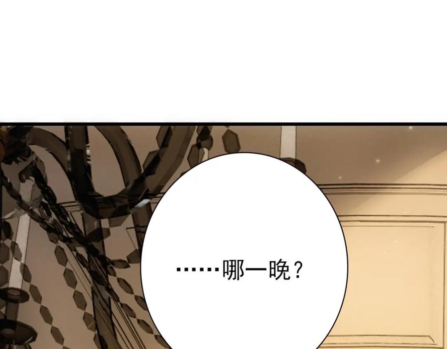 亲爱的殿下 - 第23话 突如其来的告白 - 第86张图